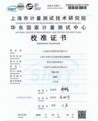 NDJ-5S數(shù)顯粘度計(jì)在現(xiàn)代數(shù)字技術(shù)服務(wù)中的應(yīng)用與革新